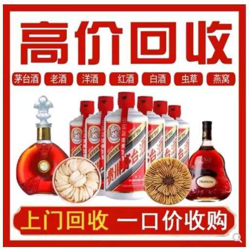 乾县回收茅台酒